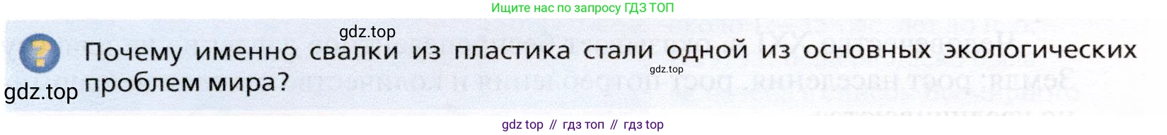 География, 10 класс Учебник, автор: Холина Вероника Николаевна, издательство Просвещение, Москва, 2019, белого цвета, страница 114, номер 1, Условие