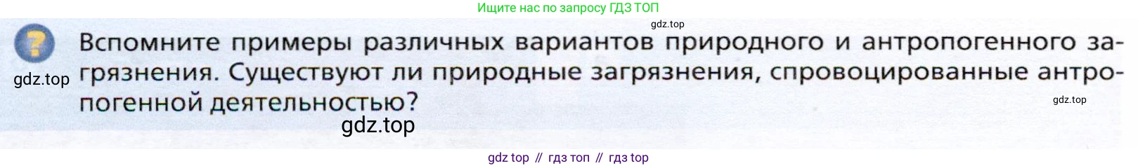 География, 10 класс Учебник, автор: Холина Вероника Николаевна, издательство Просвещение, Москва, 2019, белого цвета, страница 118, номер 1, Условие