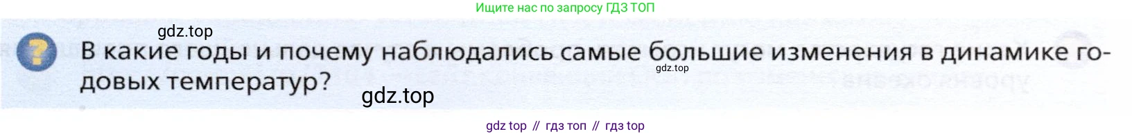 География, 10 класс Учебник, автор: Холина Вероника Николаевна, издательство Просвещение, Москва, 2019, белого цвета, страница 125, номер 1, Условие