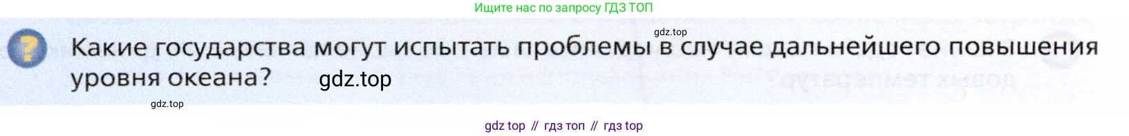 География, 10 класс Учебник, автор: Холина Вероника Николаевна, издательство Просвещение, Москва, 2019, белого цвета, страница 126, номер 2, Условие