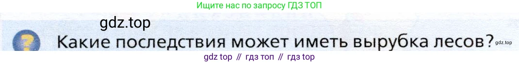 География, 10 класс Учебник, автор: Холина Вероника Николаевна, издательство Просвещение, Москва, 2019, белого цвета, страница 134, номер 1, Условие