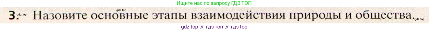 География, 10 класс Учебник, автор: Холина Вероника Николаевна, издательство Просвещение, Москва, 2019, белого цвета, страница 140, номер 3, Условие