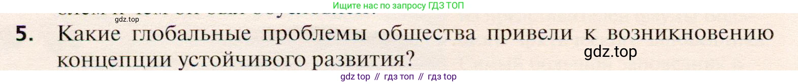 География, 10 класс Учебник, автор: Холина Вероника Николаевна, издательство Просвещение, Москва, 2019, белого цвета, страница 140, номер 5, Условие