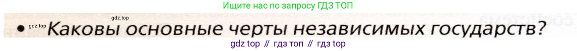 География, 10 класс Учебник, автор: Холина Вероника Николаевна, издательство Просвещение, Москва, 2019, белого цвета, страница 144, номер 1, Условие