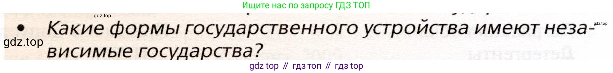 География, 10 класс Учебник, автор: Холина Вероника Николаевна, издательство Просвещение, Москва, 2019, белого цвета, страница 144, номер 2, Условие