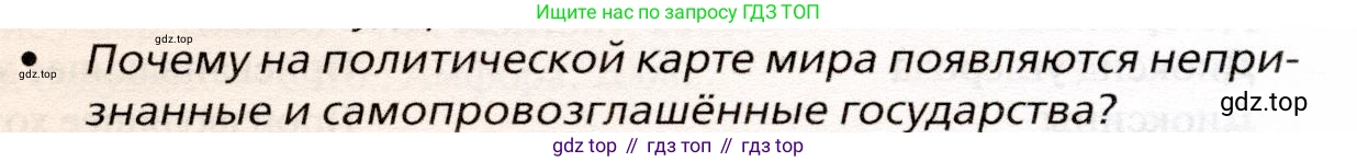География, 10 класс Учебник, автор: Холина Вероника Николаевна, издательство Просвещение, Москва, 2019, белого цвета, страница 144, номер 3, Условие