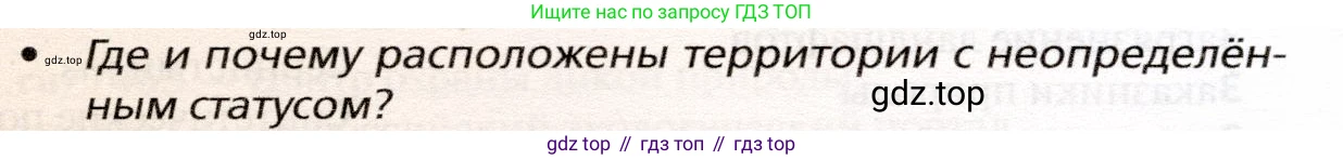 География, 10 класс Учебник, автор: Холина Вероника Николаевна, издательство Просвещение, Москва, 2019, белого цвета, страница 144, номер 5, Условие