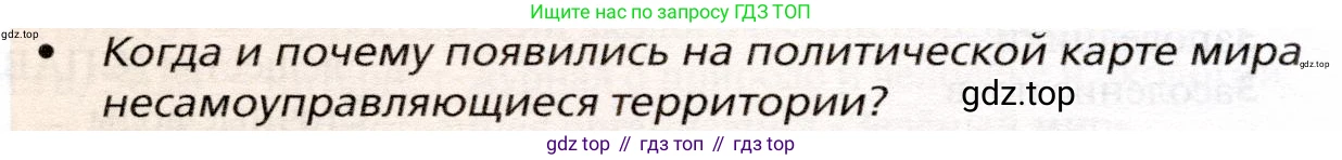 География, 10 класс Учебник, автор: Холина Вероника Николаевна, издательство Просвещение, Москва, 2019, белого цвета, страница 144, номер 6, Условие
