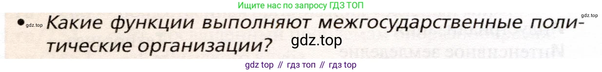 География, 10 класс Учебник, автор: Холина Вероника Николаевна, издательство Просвещение, Москва, 2019, белого цвета, страница 144, номер 7, Условие