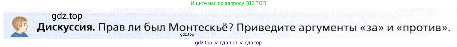 География, 10 класс Учебник, автор: Холина Вероника Николаевна, издательство Просвещение, Москва, 2019, белого цвета, страница 151, Условие
