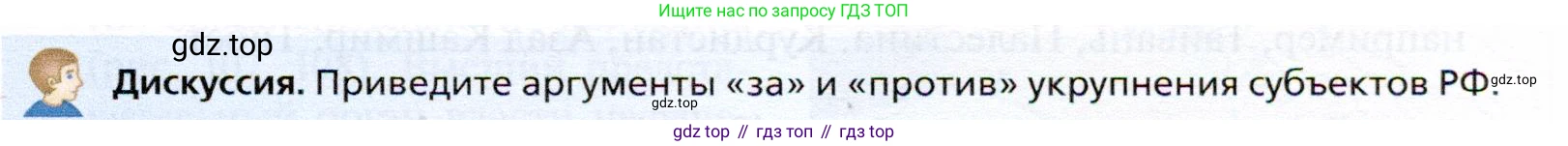 География, 10 класс Учебник, автор: Холина Вероника Николаевна, издательство Просвещение, Москва, 2019, белого цвета, страница 155, Условие