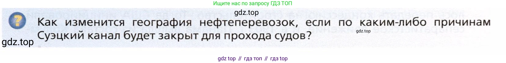 География, 10 класс Учебник, автор: Холина Вероника Николаевна, издательство Просвещение, Москва, 2019, белого цвета, страница 167, номер 1, Условие