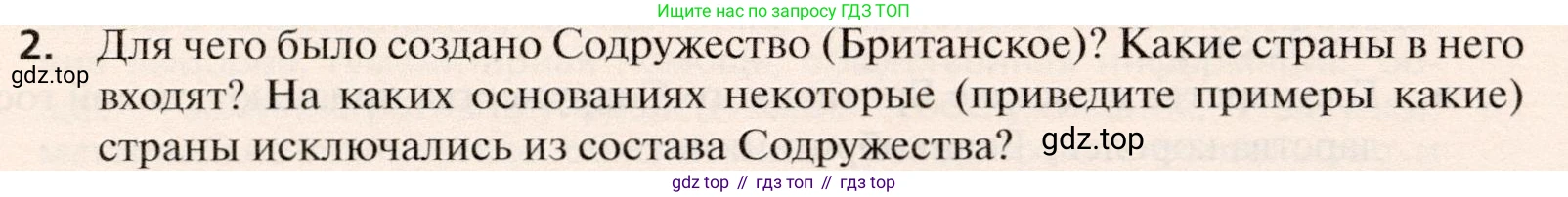 География, 10 класс Учебник, автор: Холина Вероника Николаевна, издательство Просвещение, Москва, 2019, белого цвета, страница 184, номер 2, Условие