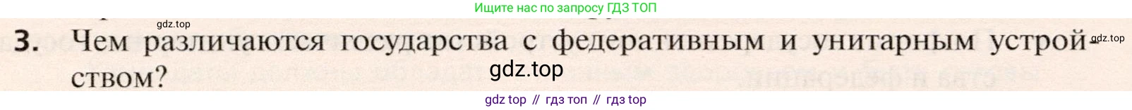 География, 10 класс Учебник, автор: Холина Вероника Николаевна, издательство Просвещение, Москва, 2019, белого цвета, страница 184, номер 3, Условие