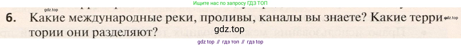 География, 10 класс Учебник, автор: Холина Вероника Николаевна, издательство Просвещение, Москва, 2019, белого цвета, страница 184, номер 6, Условие