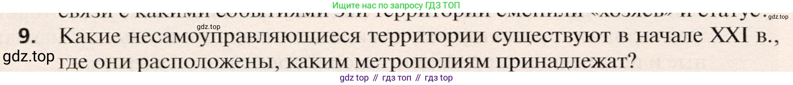 География, 10 класс Учебник, автор: Холина Вероника Николаевна, издательство Просвещение, Москва, 2019, белого цвета, страница 184, номер 9, Условие