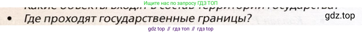 География, 10 класс Учебник, автор: Холина Вероника Николаевна, издательство Просвещение, Москва, 2019, белого цвета, страница 186, номер 2, Условие