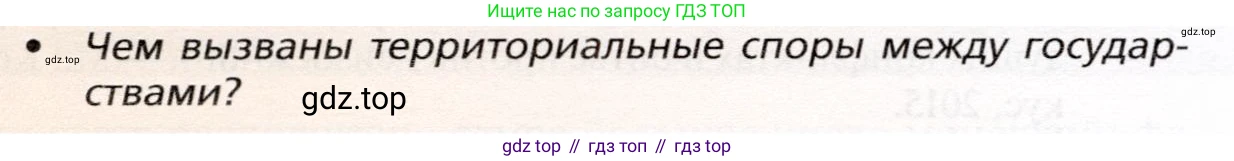 География, 10 класс Учебник, автор: Холина Вероника Николаевна, издательство Просвещение, Москва, 2019, белого цвета, страница 186, номер 3, Условие