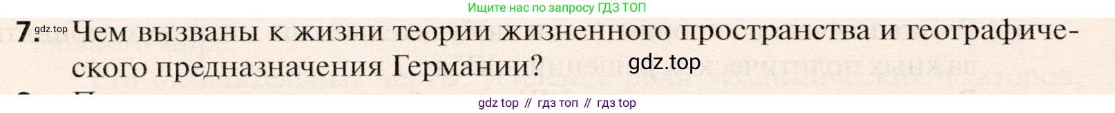 География, 10 класс Учебник, автор: Холина Вероника Николаевна, издательство Просвещение, Москва, 2019, белого цвета, страница 212, номер 7, Условие