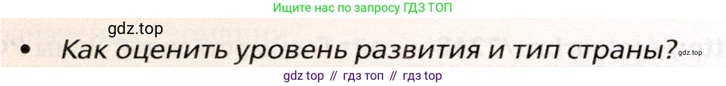 География, 10 класс Учебник, автор: Холина Вероника Николаевна, издательство Просвещение, Москва, 2019, белого цвета, страница 214, номер 1, Условие