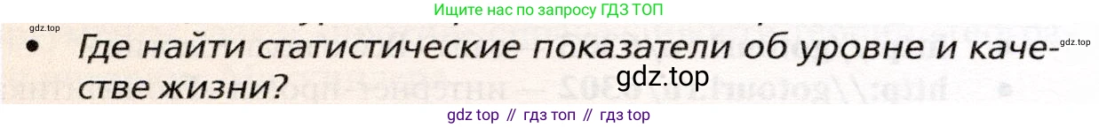 География, 10 класс Учебник, автор: Холина Вероника Николаевна, издательство Просвещение, Москва, 2019, белого цвета, страница 214, номер 2, Условие