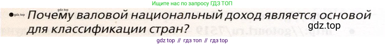 География, 10 класс Учебник, автор: Холина Вероника Николаевна, издательство Просвещение, Москва, 2019, белого цвета, страница 214, номер 3, Условие
