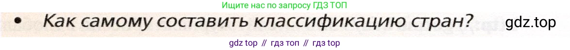 География, 10 класс Учебник, автор: Холина Вероника Николаевна, издательство Просвещение, Москва, 2019, белого цвета, страница 214, номер 4, Условие