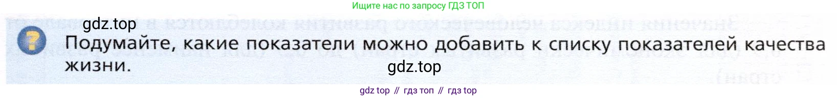 География, 10 класс Учебник, автор: Холина Вероника Николаевна, издательство Просвещение, Москва, 2019, белого цвета, страница 221, номер 1, Условие