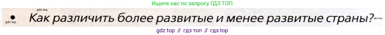 География, 10 класс Учебник, автор: Холина Вероника Николаевна, издательство Просвещение, Москва, 2019, белого цвета, страница 233, номер 1, Условие