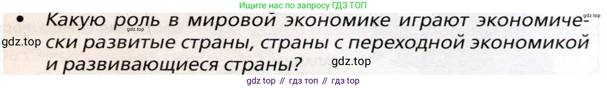 География, 10 класс Учебник, автор: Холина Вероника Николаевна, издательство Просвещение, Москва, 2019, белого цвета, страница 233, номер 2, Условие