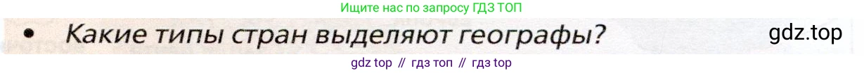 География, 10 класс Учебник, автор: Холина Вероника Николаевна, издательство Просвещение, Москва, 2019, белого цвета, страница 233, номер 3, Условие