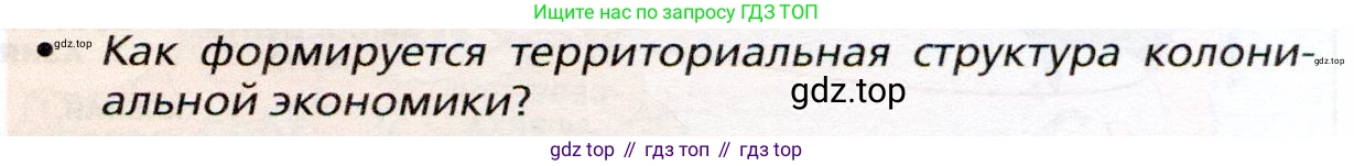 География, 10 класс Учебник, автор: Холина Вероника Николаевна, издательство Просвещение, Москва, 2019, белого цвета, страница 233, номер 4, Условие