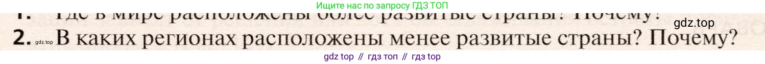 География, 10 класс Учебник, автор: Холина Вероника Николаевна, издательство Просвещение, Москва, 2019, белого цвета, страница 253, номер 2, Условие