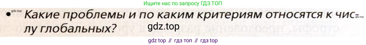 География, 10 класс Учебник, автор: Холина Вероника Николаевна, издательство Просвещение, Москва, 2019, белого цвета, страница 255, номер 2, Условие