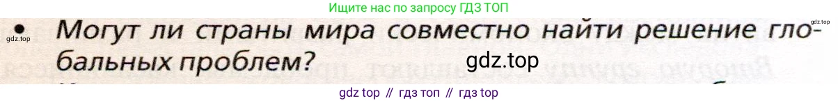География, 10 класс Учебник, автор: Холина Вероника Николаевна, издательство Просвещение, Москва, 2019, белого цвета, страница 255, номер 3, Условие
