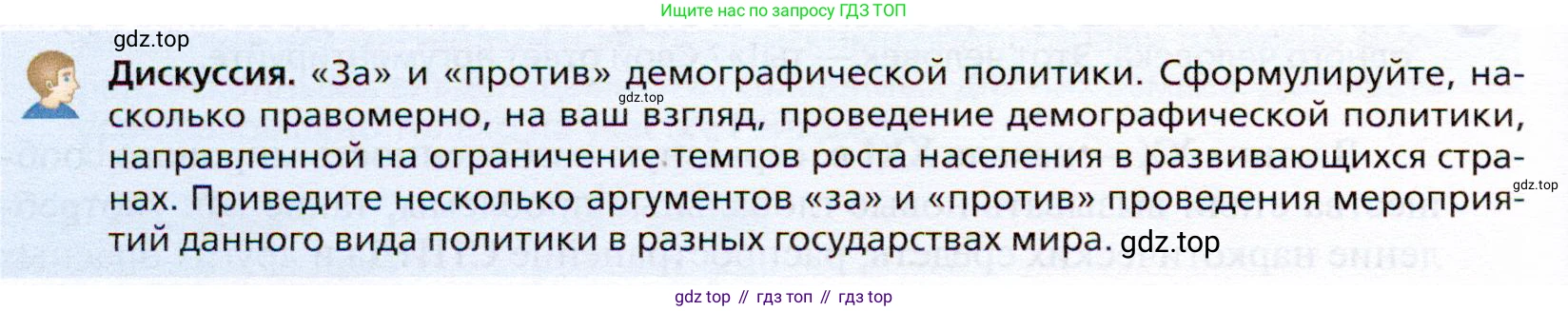 География, 10 класс Учебник, автор: Холина Вероника Николаевна, издательство Просвещение, Москва, 2019, белого цвета, страница 260, Условие