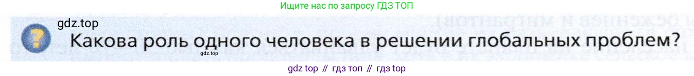 География, 10 класс Учебник, автор: Холина Вероника Николаевна, издательство Просвещение, Москва, 2019, белого цвета, страница 259, номер 3, Условие