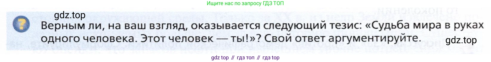 География, 10 класс Учебник, автор: Холина Вероника Николаевна, издательство Просвещение, Москва, 2019, белого цвета, страница 259, номер 4, Условие