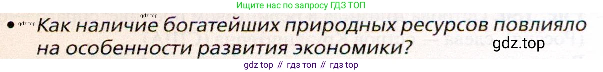 География, 10 класс Учебник, автор: Холина Вероника Николаевна, издательство Просвещение, Москва, 2019, белого цвета, страница 271, номер 2, Условие