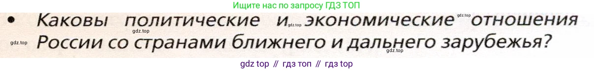 География, 10 класс Учебник, автор: Холина Вероника Николаевна, издательство Просвещение, Москва, 2019, белого цвета, страница 271, номер 4, Условие