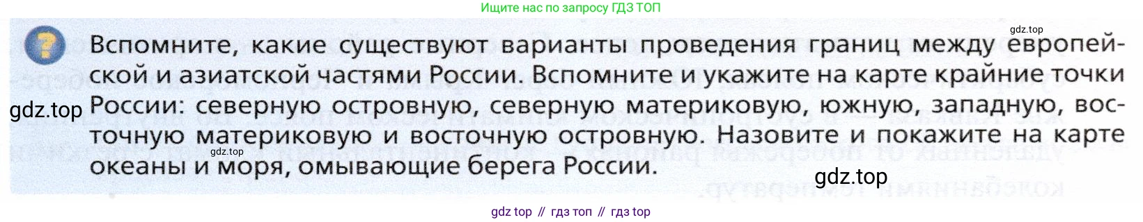 География, 10 класс Учебник, автор: Холина Вероника Николаевна, издательство Просвещение, Москва, 2019, белого цвета, страница 271, номер 1, Условие