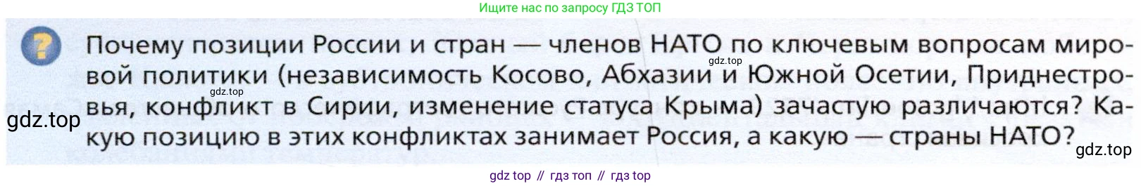 География, 10 класс Учебник, автор: Холина Вероника Николаевна, издательство Просвещение, Москва, 2019, белого цвета, страница 274, номер 4, Условие