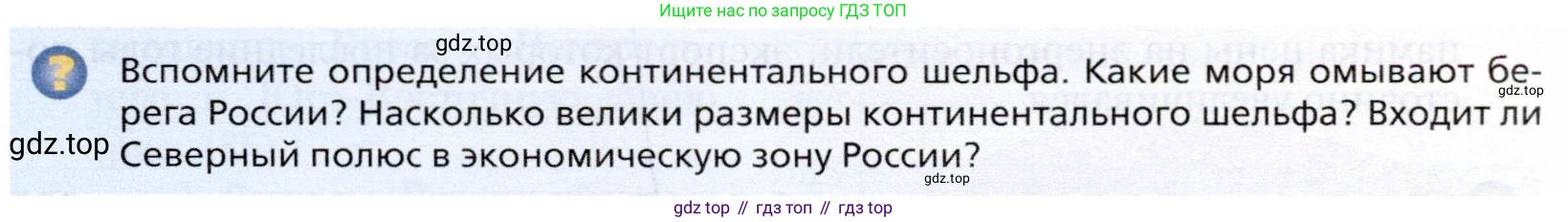 География, 10 класс Учебник, автор: Холина Вероника Николаевна, издательство Просвещение, Москва, 2019, белого цвета, страница 277, номер 5, Условие