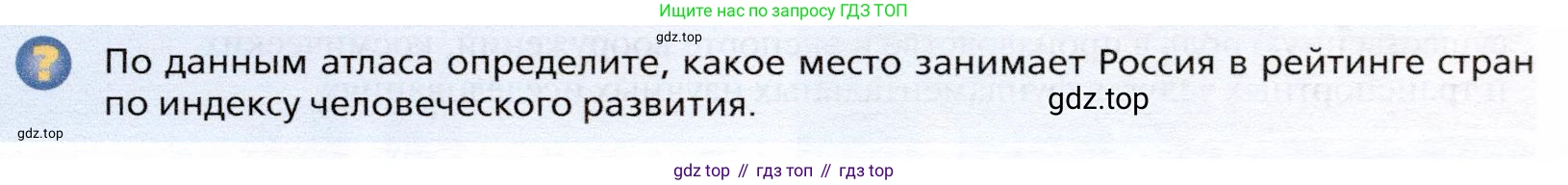География, 10 класс Учебник, автор: Холина Вероника Николаевна, издательство Просвещение, Москва, 2019, белого цвета, страница 279, номер 3, Условие