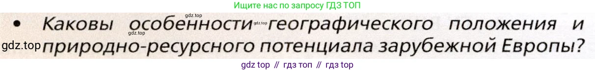 География, 10 класс Учебник, автор: Холина Вероника Николаевна, издательство Просвещение, Москва, 2019, белого цвета, страница 284, номер 1, Условие
