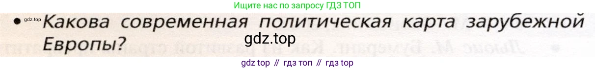 География, 10 класс Учебник, автор: Холина Вероника Николаевна, издательство Просвещение, Москва, 2019, белого цвета, страница 284, номер 2, Условие