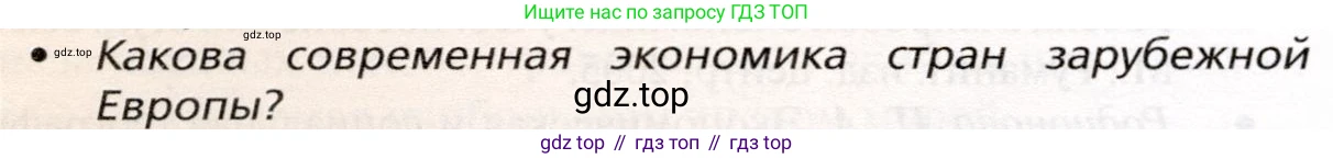 География, 10 класс Учебник, автор: Холина Вероника Николаевна, издательство Просвещение, Москва, 2019, белого цвета, страница 284, номер 4, Условие