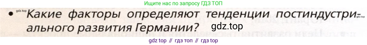 География, 10 класс Учебник, автор: Холина Вероника Николаевна, издательство Просвещение, Москва, 2019, белого цвета, страница 284, номер 5, Условие