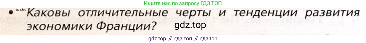 География, 10 класс Учебник, автор: Холина Вероника Николаевна, издательство Просвещение, Москва, 2019, белого цвета, страница 284, номер 6, Условие