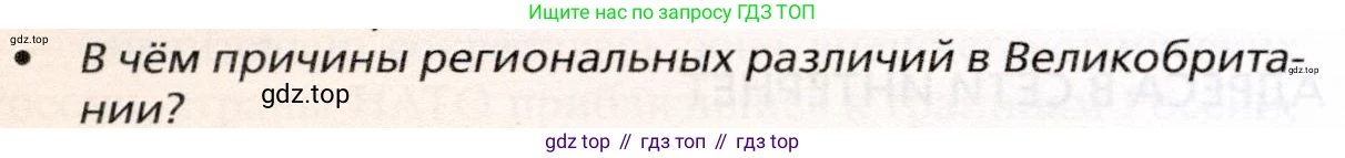 География, 10 класс Учебник, автор: Холина Вероника Николаевна, издательство Просвещение, Москва, 2019, белого цвета, страница 284, номер 7, Условие